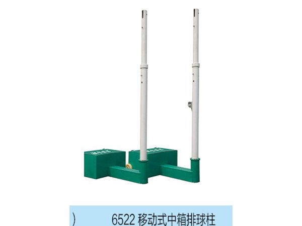 移動式中箱排球柱