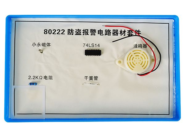 防盜報警電路器材套件