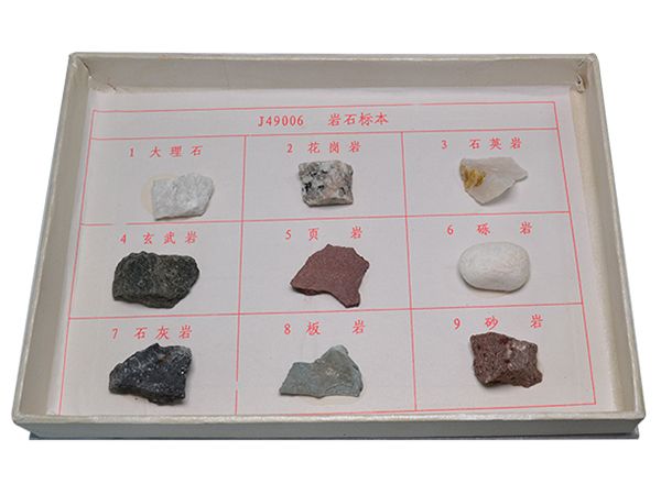 巖石標本